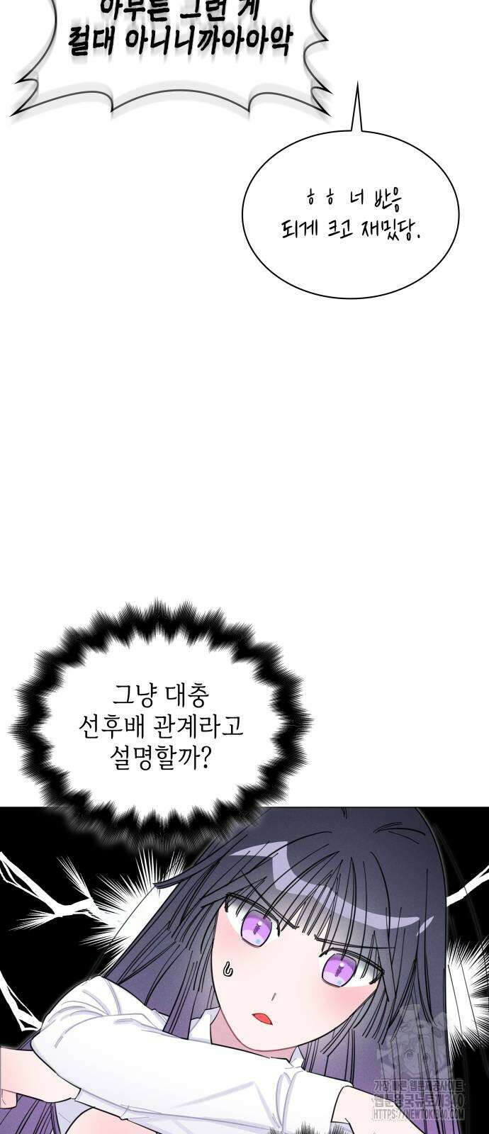 내가 쓴 소설 속 주인공들이 나를 죽이려 드는데요? 14 6
