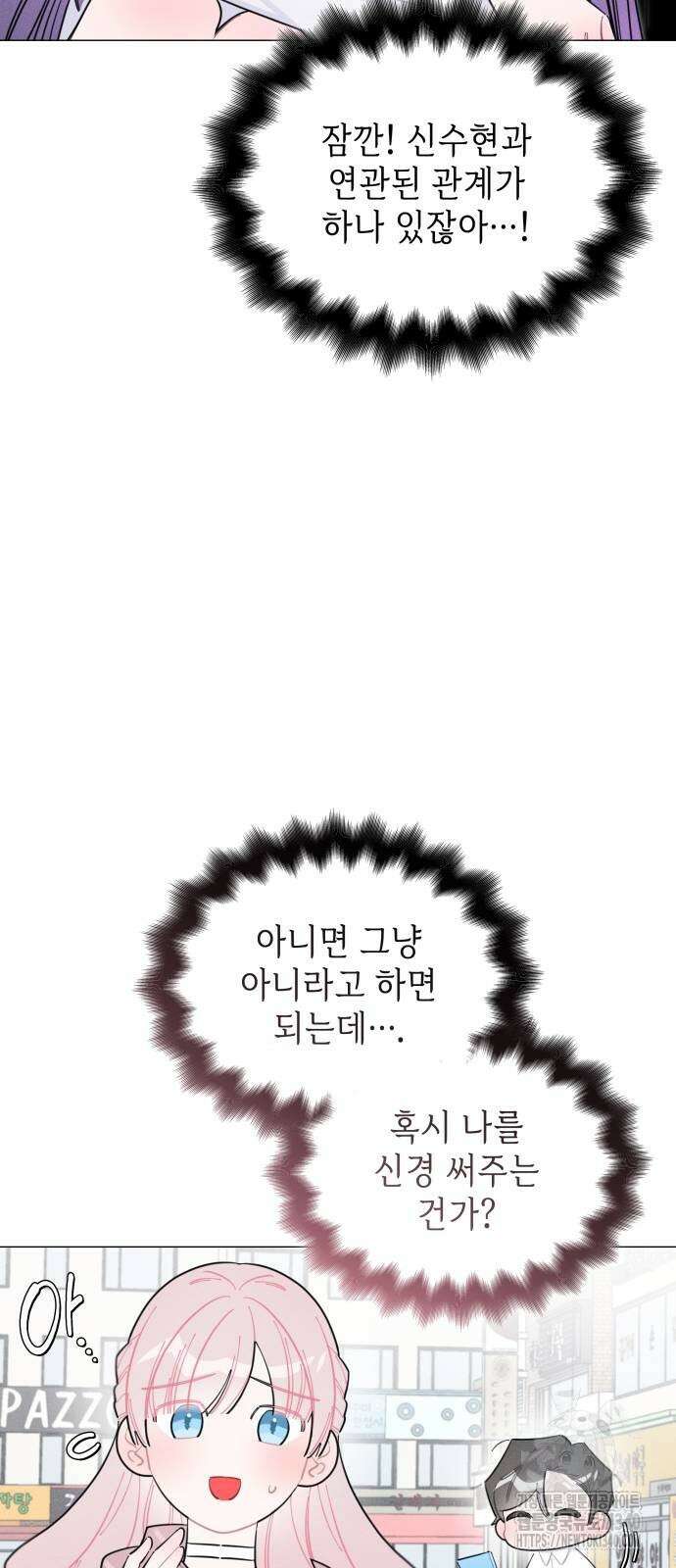 내가 쓴 소설 속 주인공들이 나를 죽이려 드는데요? 14 7