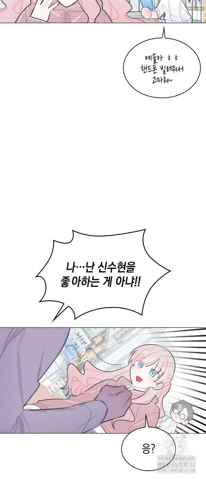 내가 쓴 소설 속 주인공들이 나를 죽이려 드는데요? 14 8