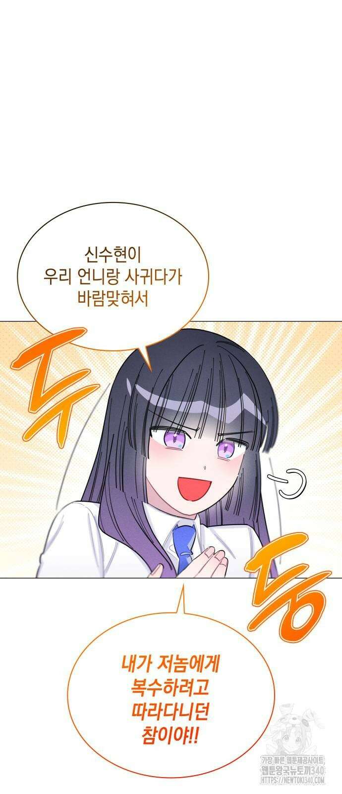 내가 쓴 소설 속 주인공들이 나를 죽이려 드는데요? 14 9
