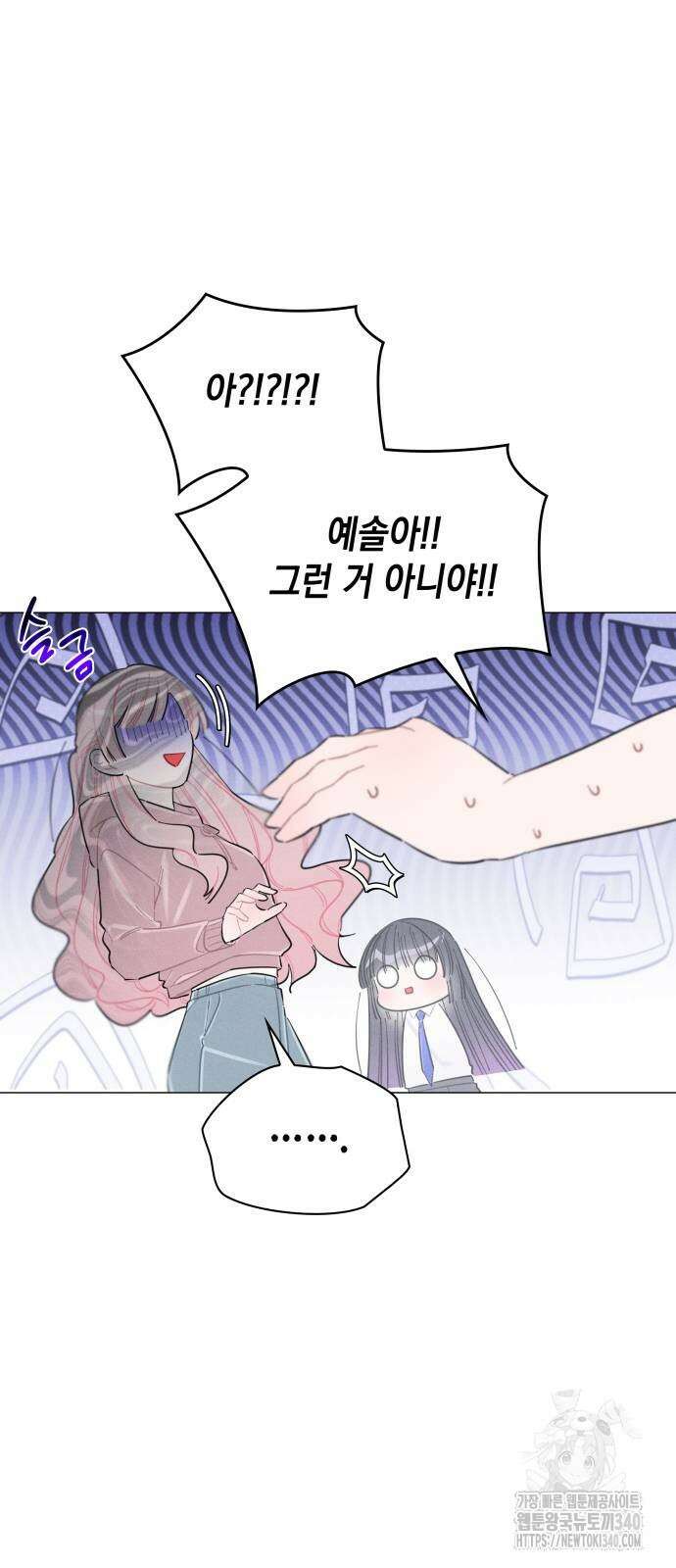 내가 쓴 소설 속 주인공들이 나를 죽이려 드는데요? 14 11