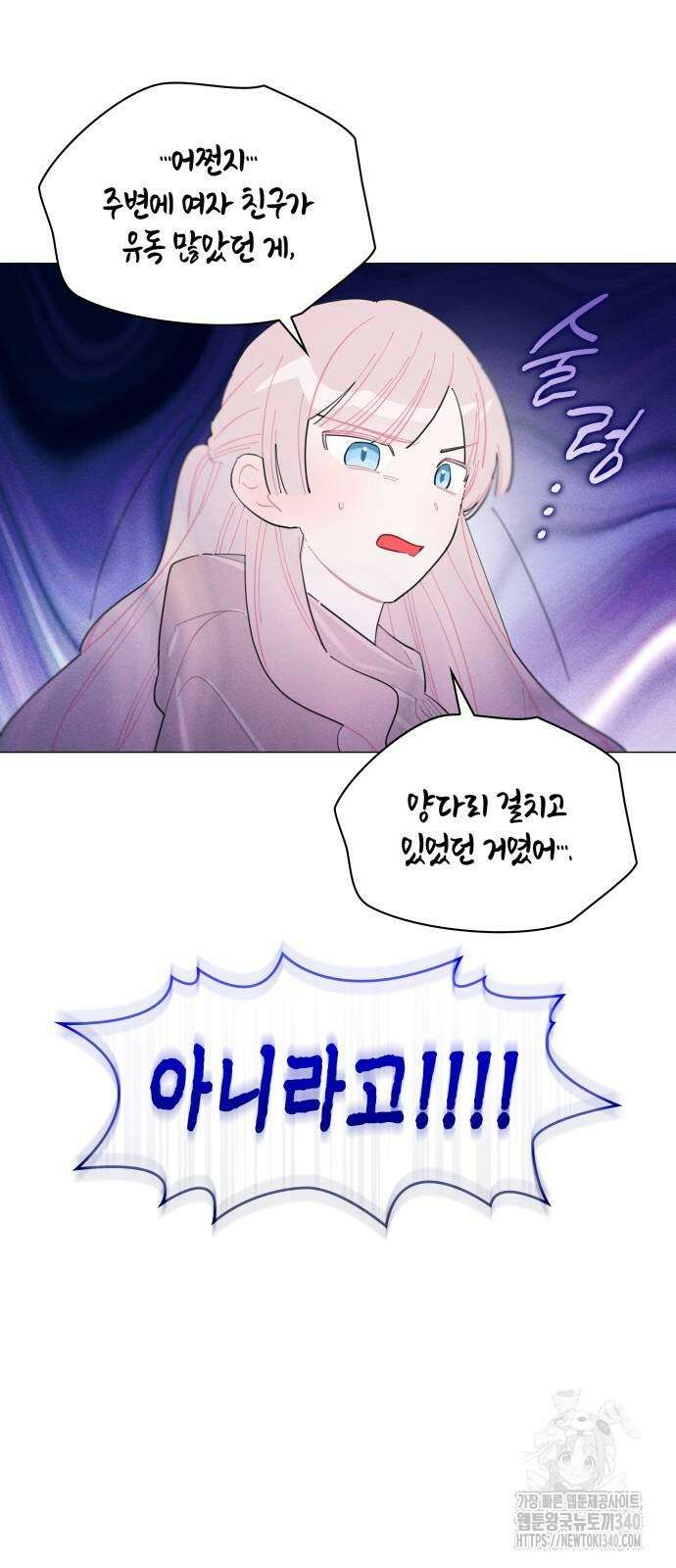 내가 쓴 소설 속 주인공들이 나를 죽이려 드는데요? 14 13