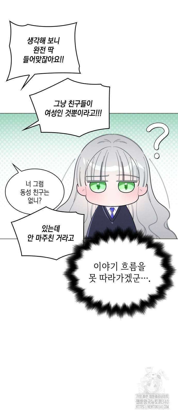 내가 쓴 소설 속 주인공들이 나를 죽이려 드는데요? 14 14