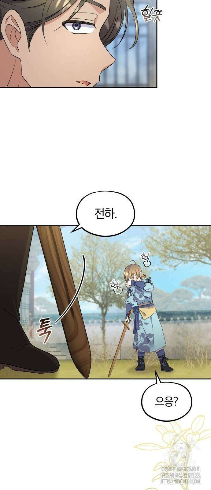 린의 여섯 번째 황궁생존기 30화 5