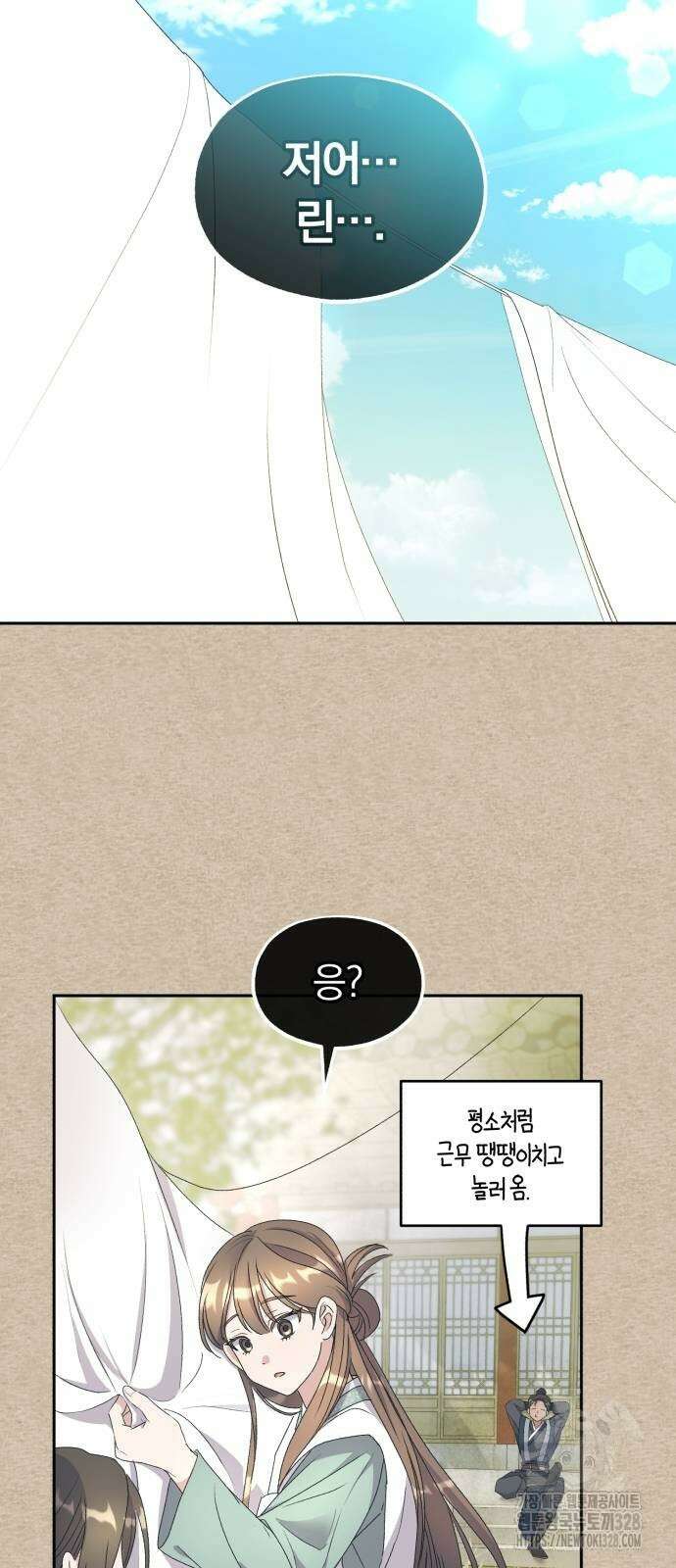 린의 여섯 번째 황궁생존기 30화 9