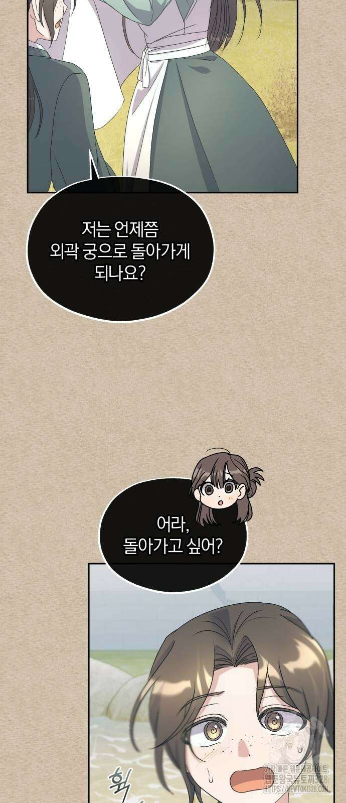 린의 여섯 번째 황궁생존기 30화 10