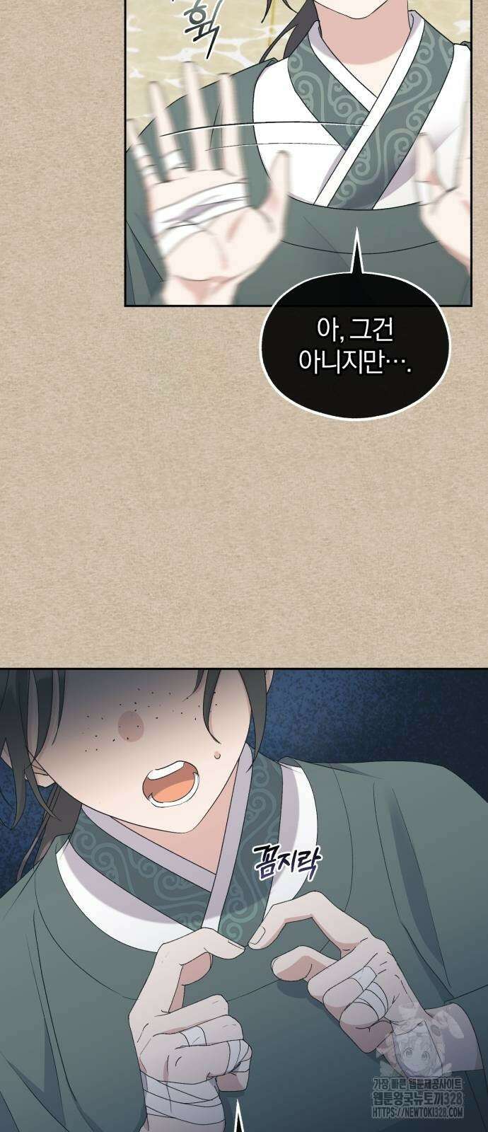린의 여섯 번째 황궁생존기 30화 11