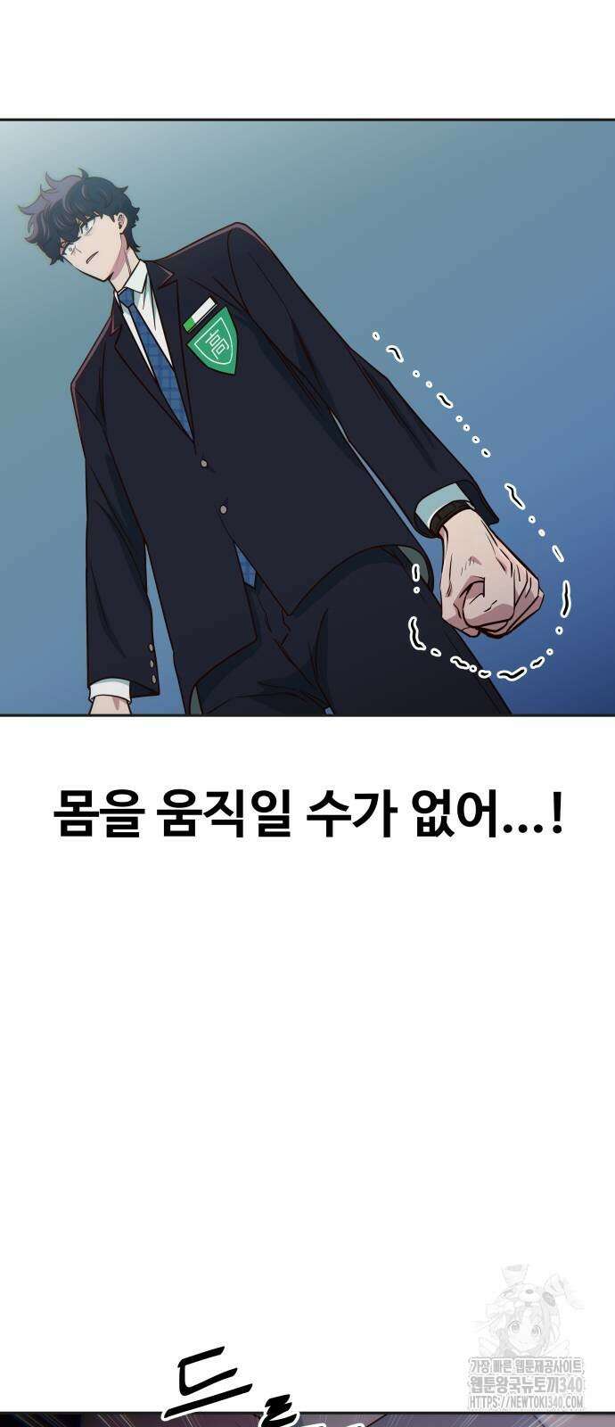여고생이 신인데 나만 괴롭힘 22화 3