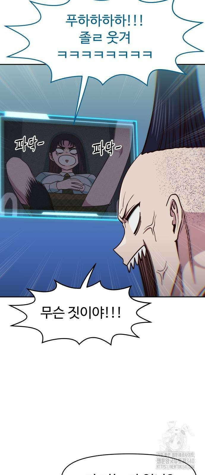 여고생이 신인데 나만 괴롭힘 22화 7