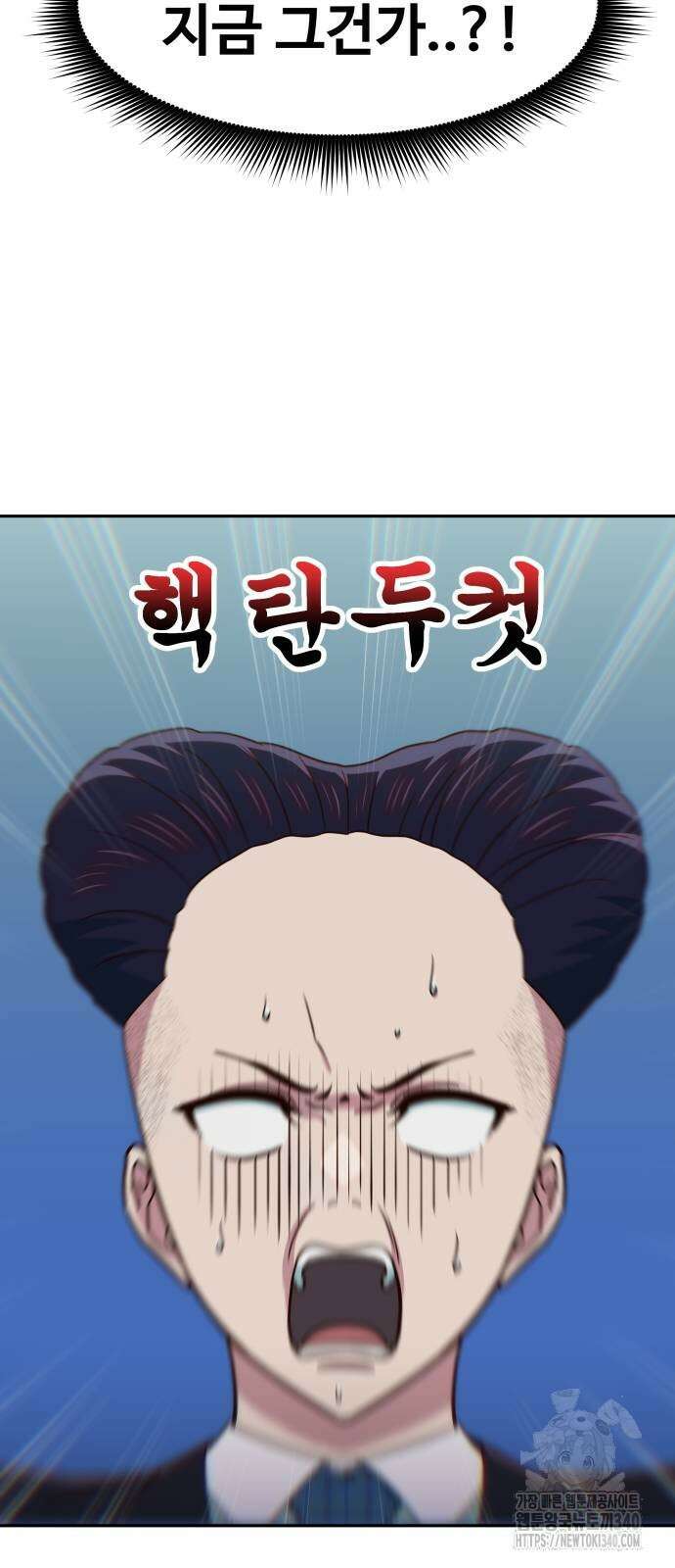 여고생이 신인데 나만 괴롭힘 22화 10