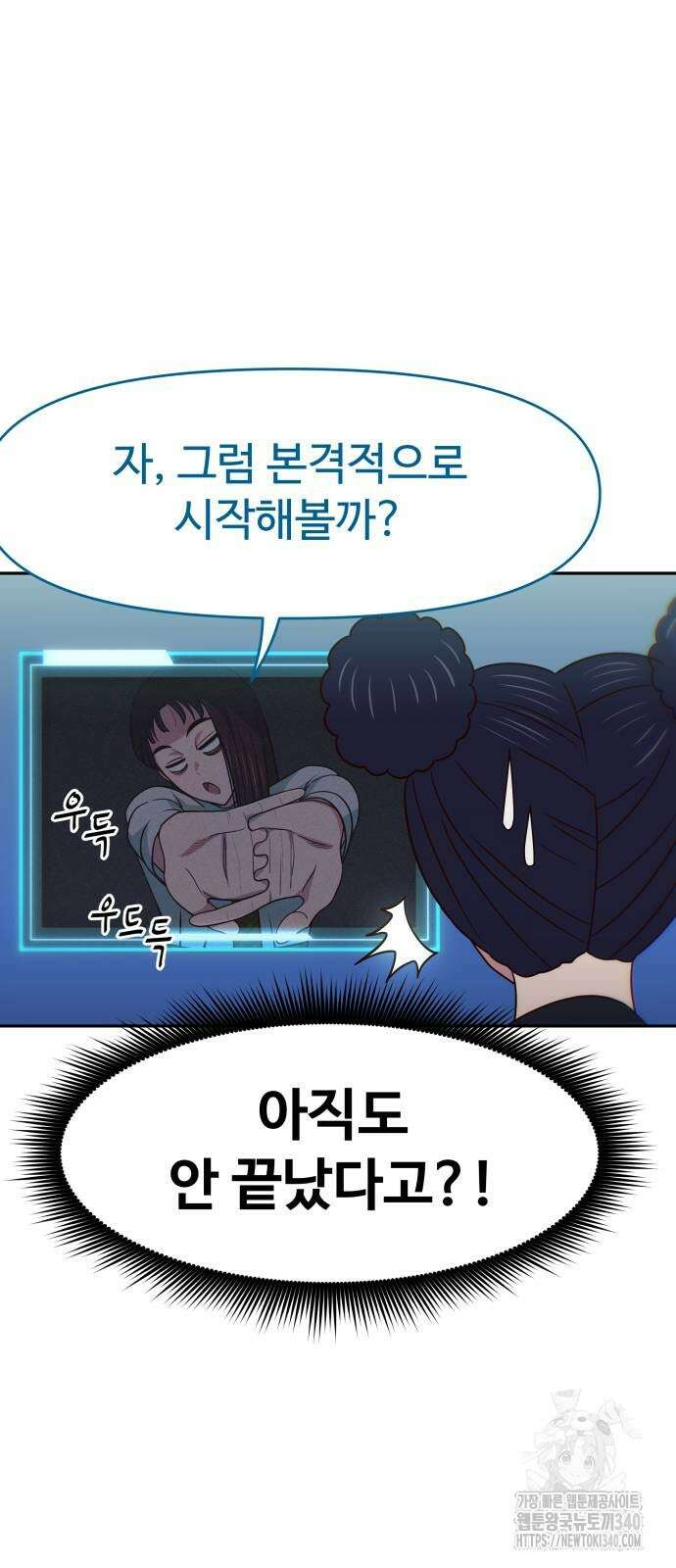 여고생이 신인데 나만 괴롭힘 22화 15