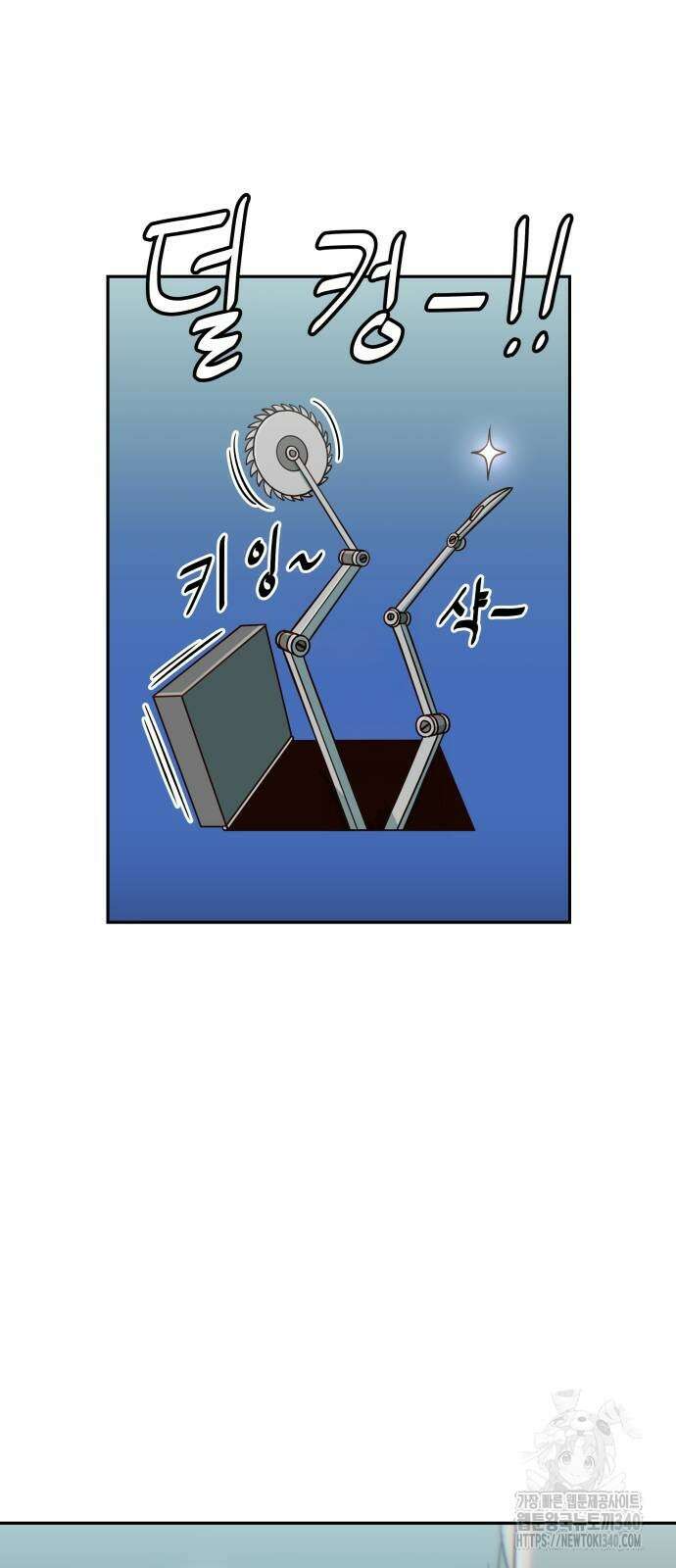 여고생이 신인데 나만 괴롭힘 22화 16