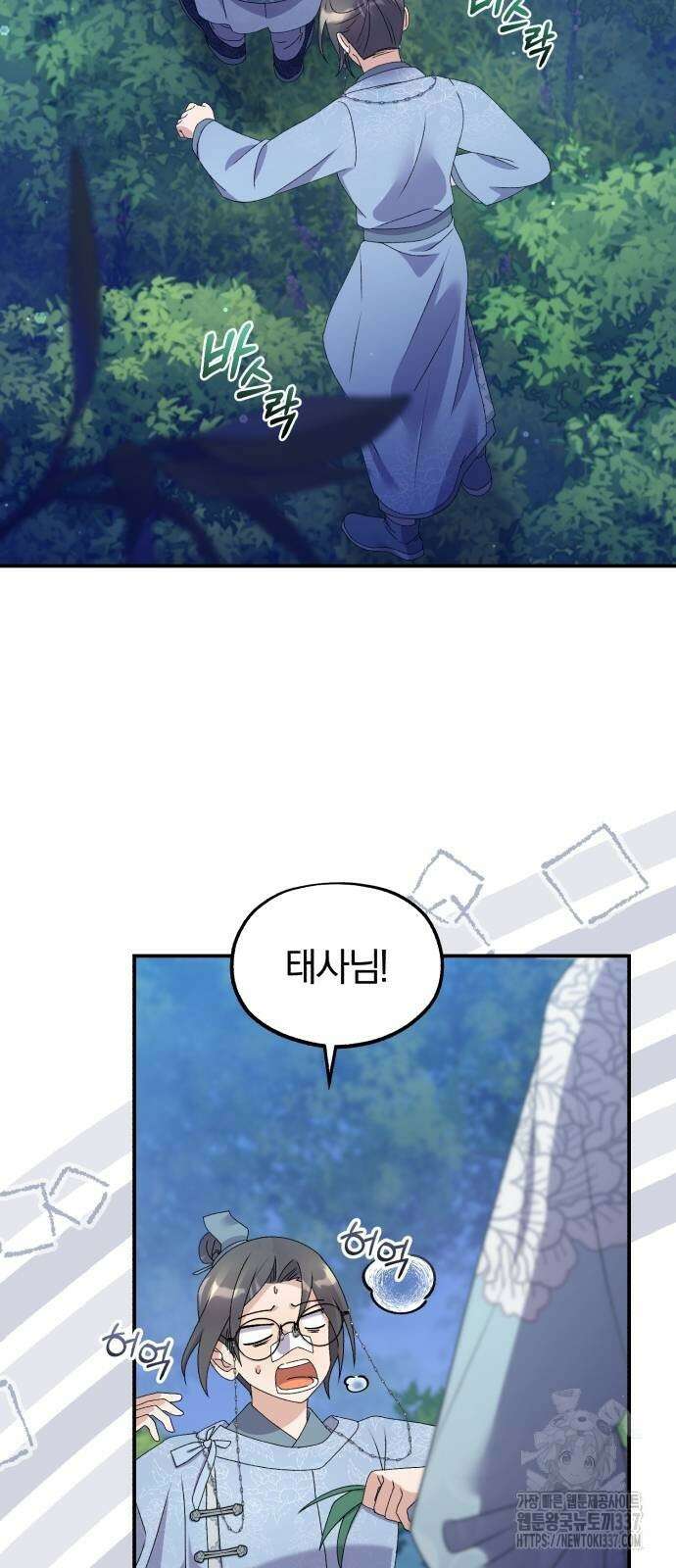 린의 여섯 번째 황궁생존기 40화 3