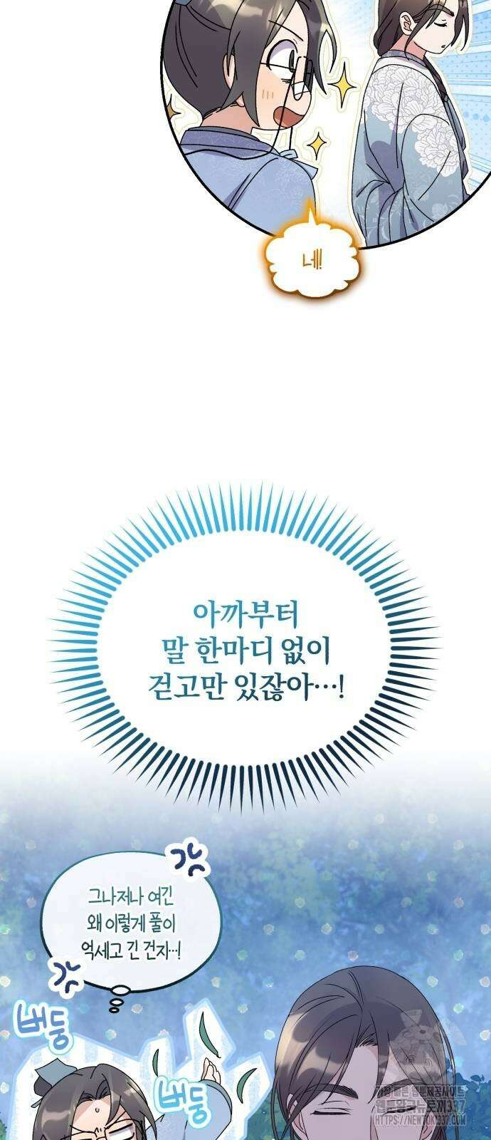 린의 여섯 번째 황궁생존기 40화 5