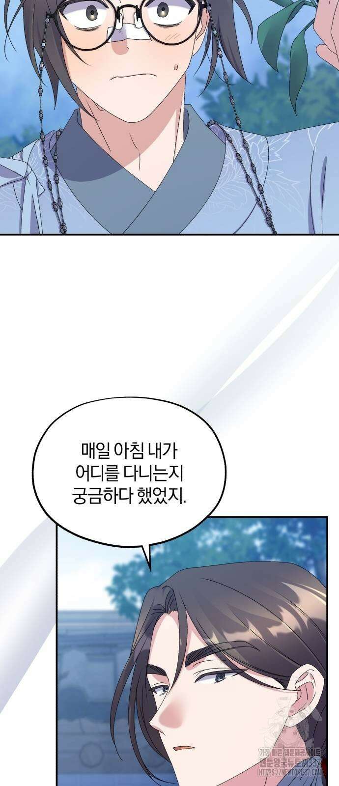 린의 여섯 번째 황궁생존기 40화 7