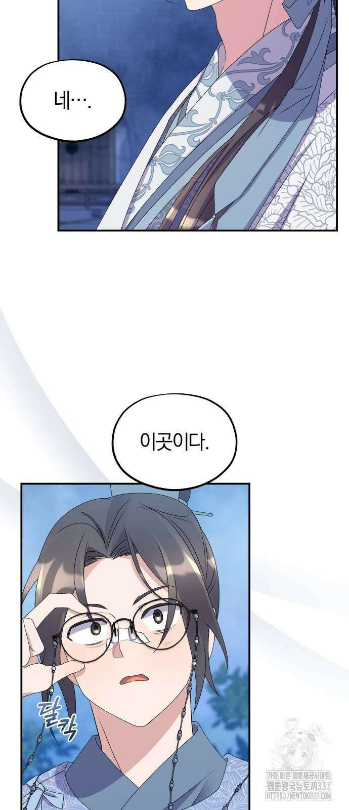 린의 여섯 번째 황궁생존기 40화 8