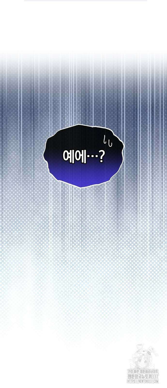 린의 여섯 번째 황궁생존기 40화 10