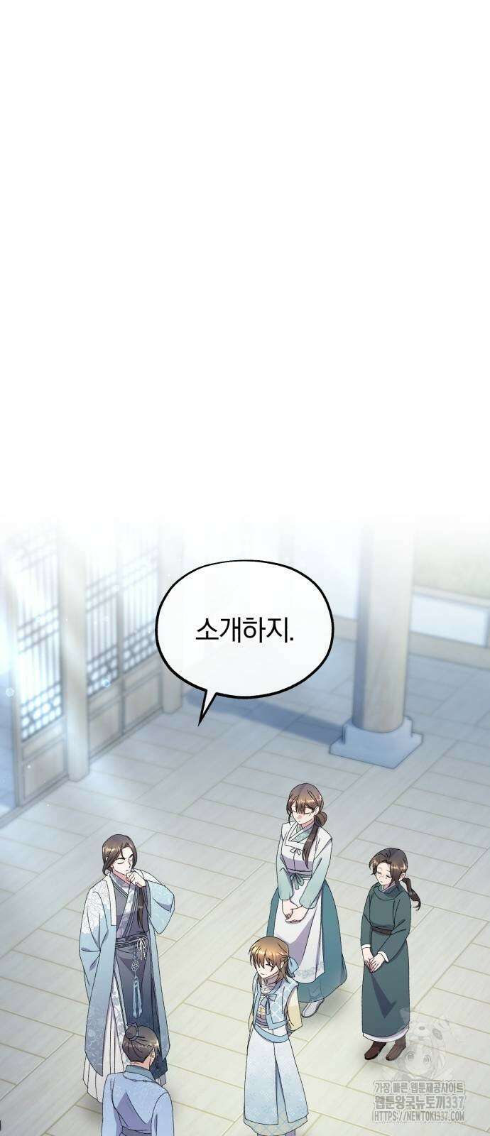린의 여섯 번째 황궁생존기 40화 12