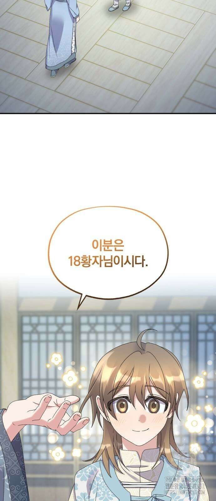 린의 여섯 번째 황궁생존기 40화 13