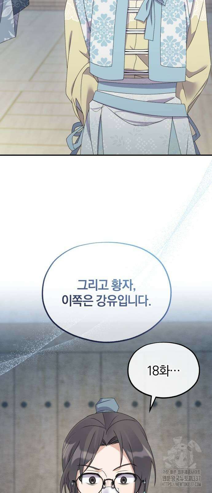 린의 여섯 번째 황궁생존기 40화 14