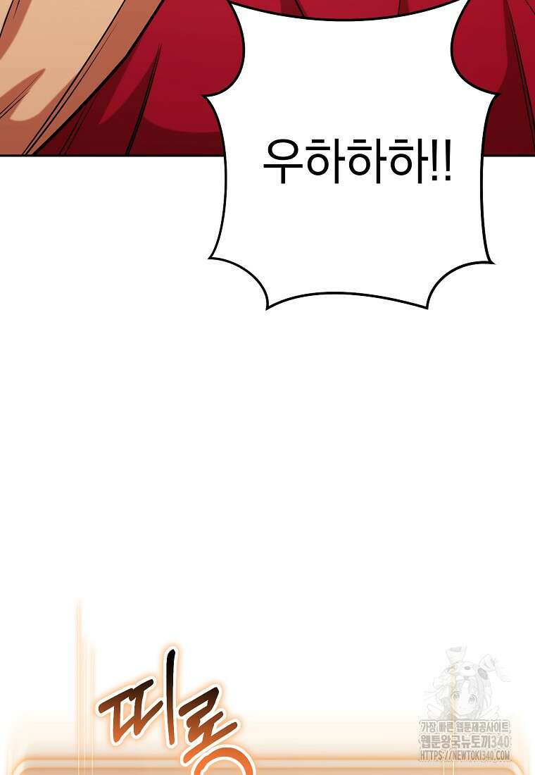 던전 리셋 201화 7