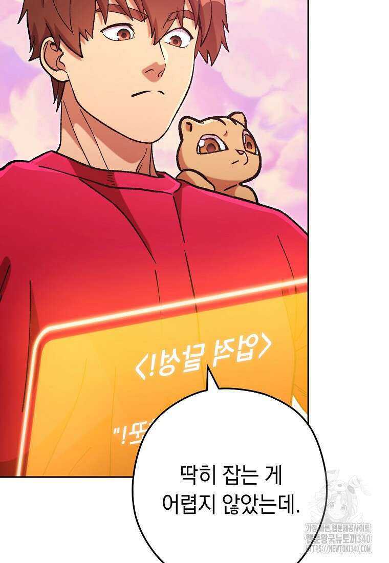 던전 리셋 201화 10