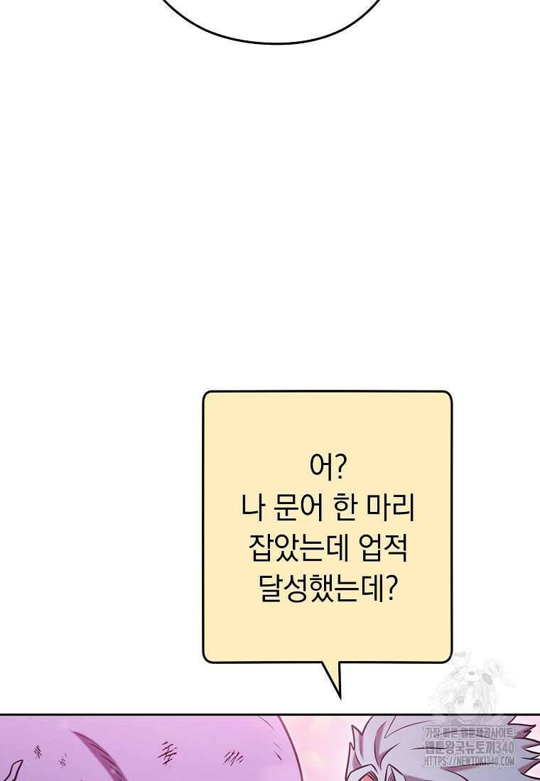 던전 리셋 201화 13