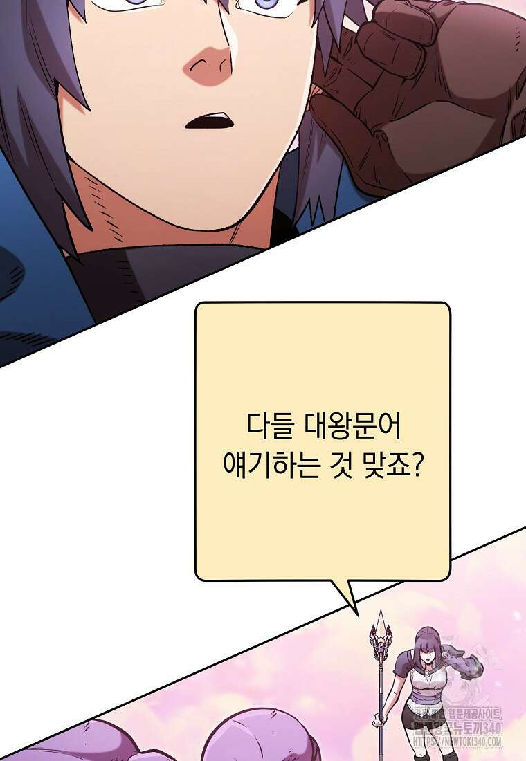 던전 리셋 201화 15