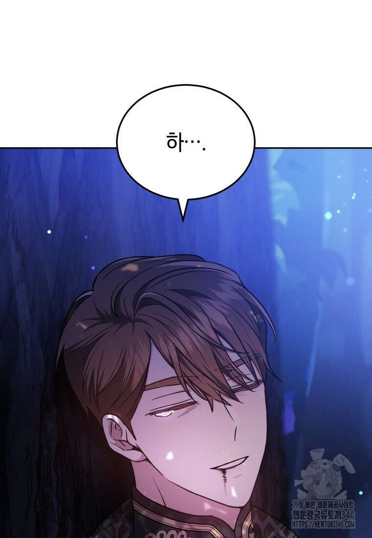 막내 황녀님 190화 10