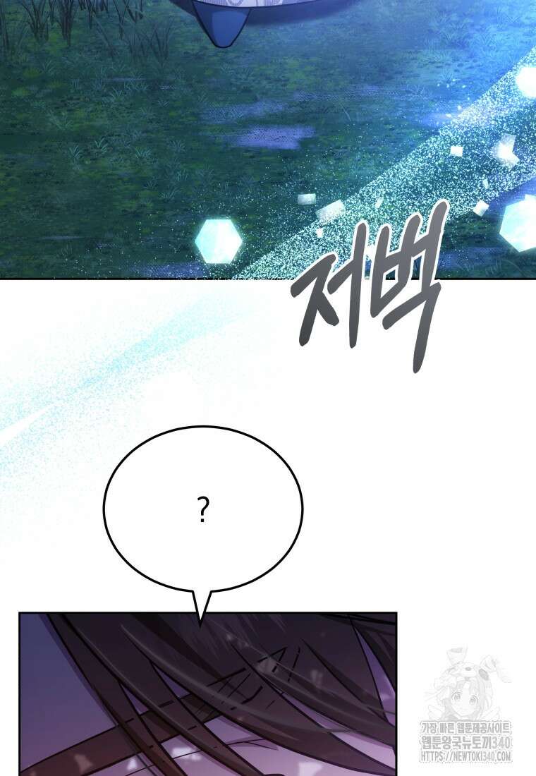 막내 황녀님 190화 12