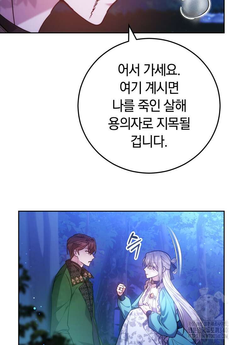 막내 황녀님 190화 18