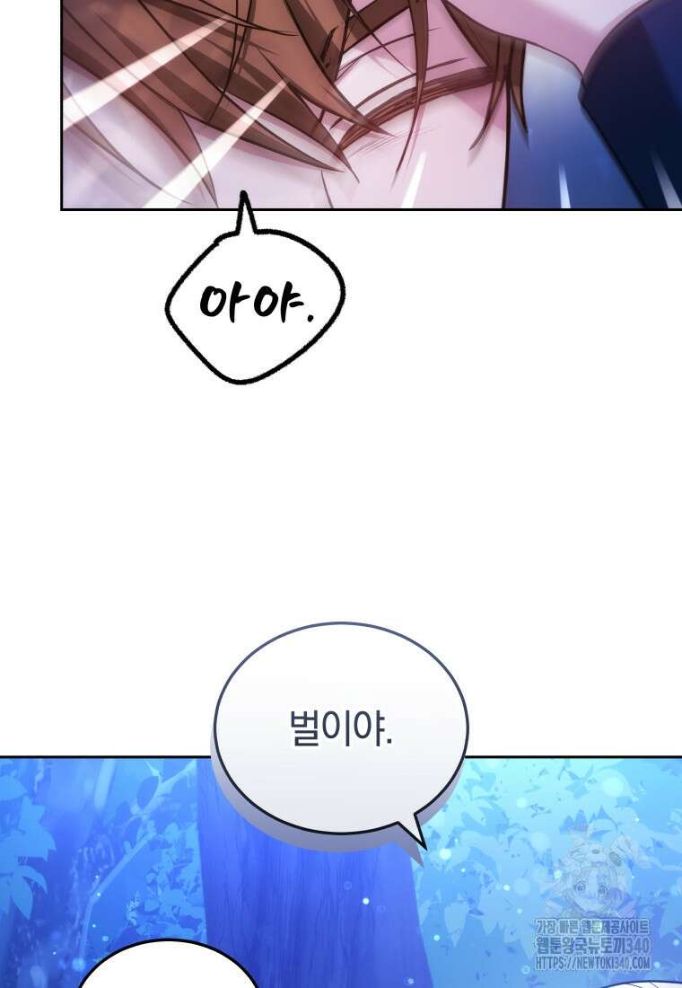 막내 황녀님 190화 20
