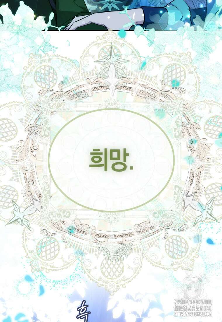 막내 황녀님 190화 31