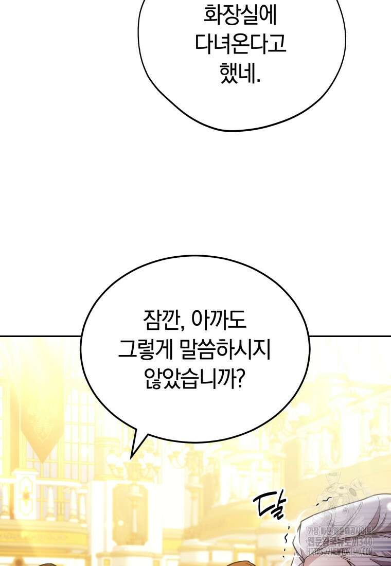 막내 황녀님 190화 36
