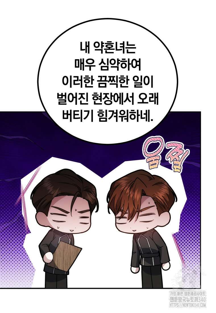 막내 황녀님 190화 41