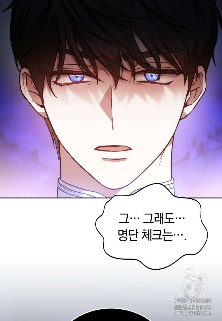 막내 황녀님 190화 44