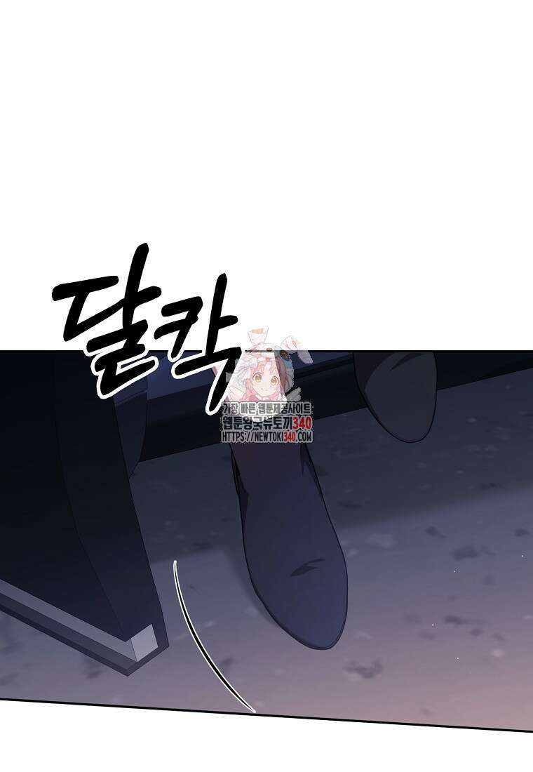 남주의 남자친구가 내게 집착한다 33화 1