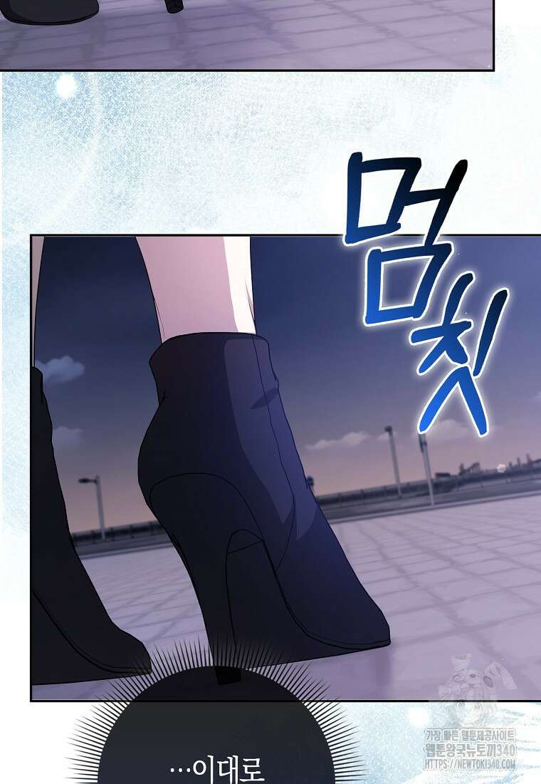 남주의 남자친구가 내게 집착한다 33화 6