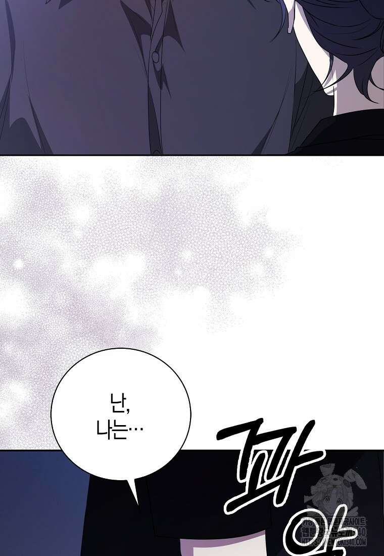 남주의 남자친구가 내게 집착한다 33화 10