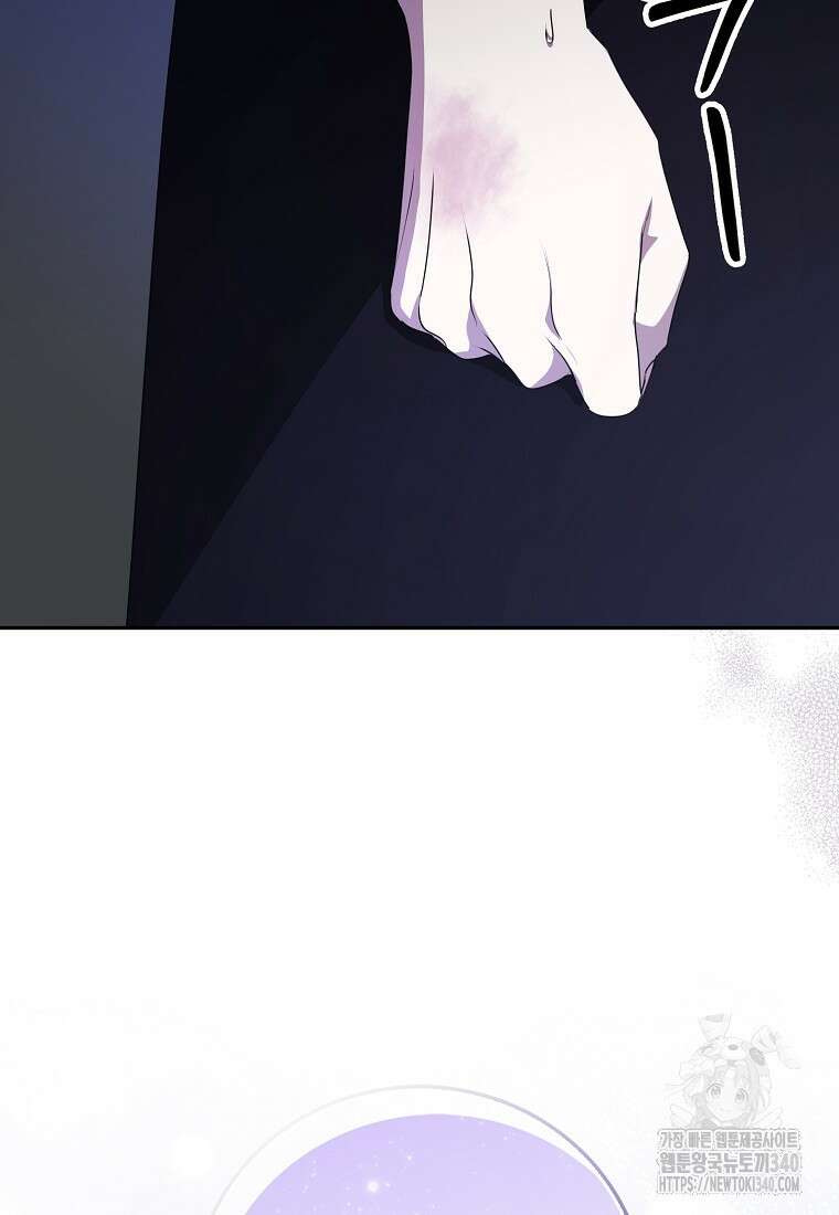 남주의 남자친구가 내게 집착한다 33화 11