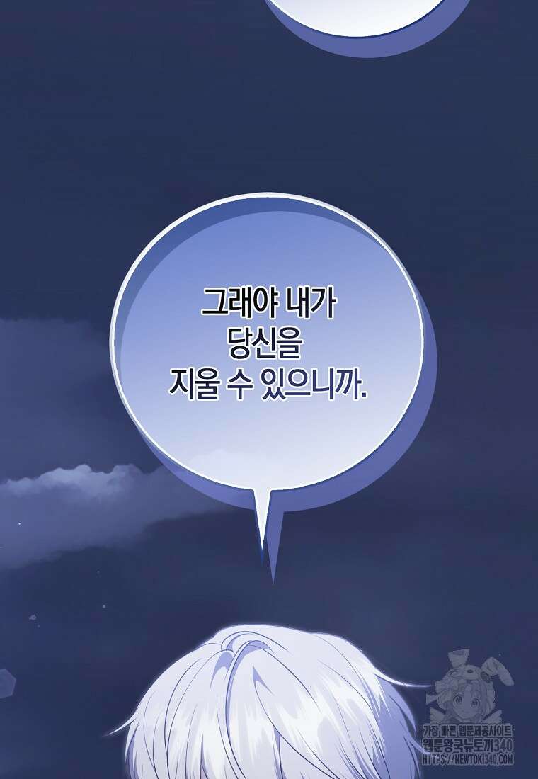 남주의 남자친구가 내게 집착한다 33화 17