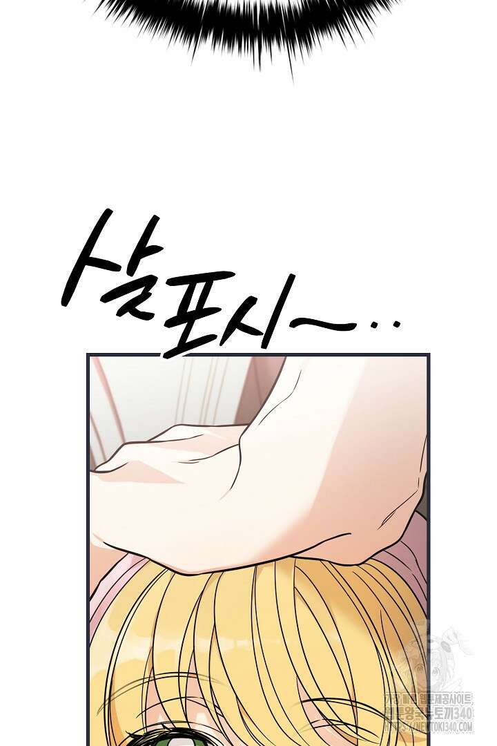 가짜는 버려졌다 50화 6