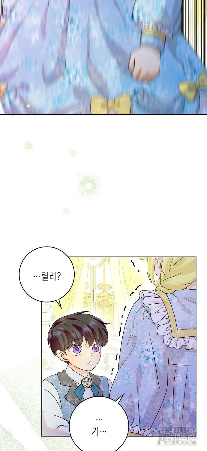 악녀 시어머니를 그만뒀더니, 다들 내게 집착한다 77화 4