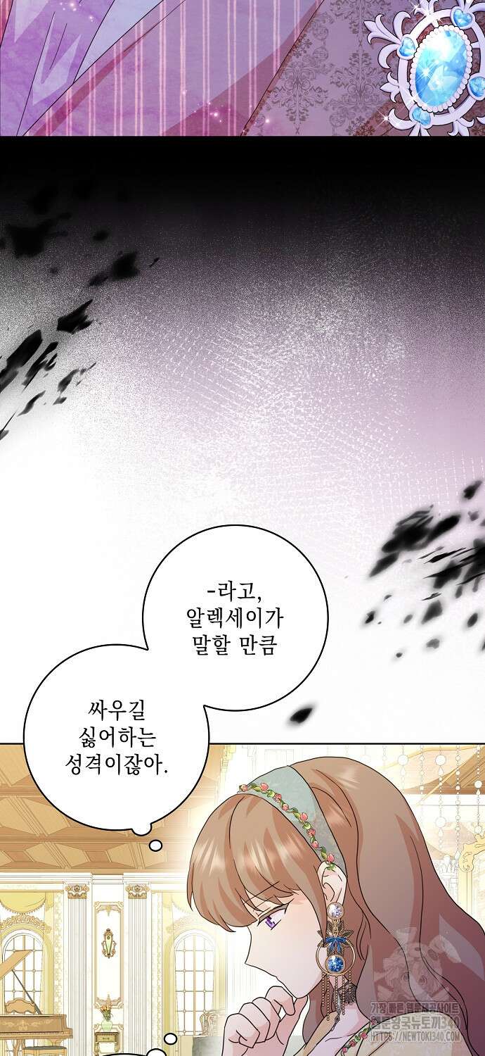 악녀 시어머니를 그만뒀더니, 다들 내게 집착한다 77화 10