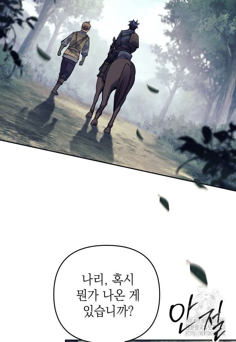 다크 판타지의 망캐가 되었다 34화 2