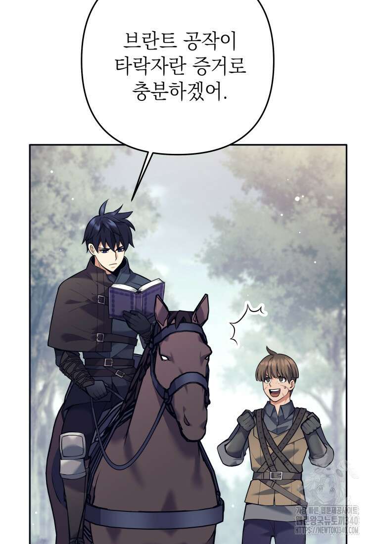 다크 판타지의 망캐가 되었다 34화 6