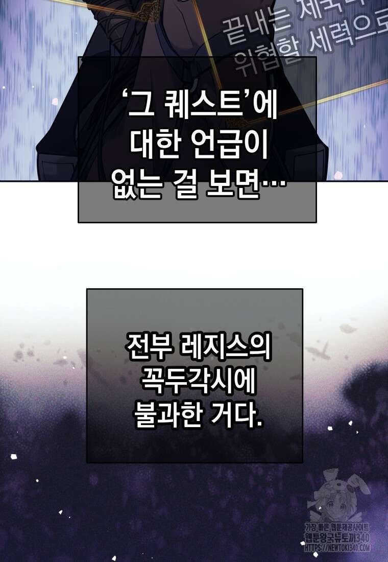 다크 판타지의 망캐가 되었다 34화 12