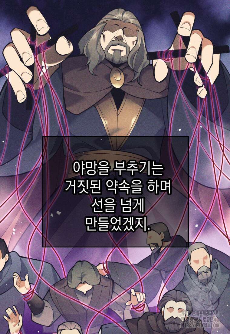 다크 판타지의 망캐가 되었다 34화 13