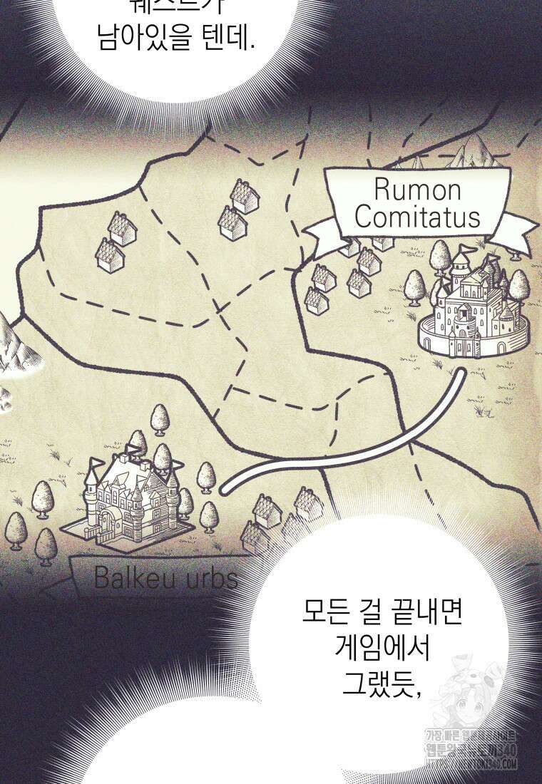 다크 판타지의 망캐가 되었다 34화 25