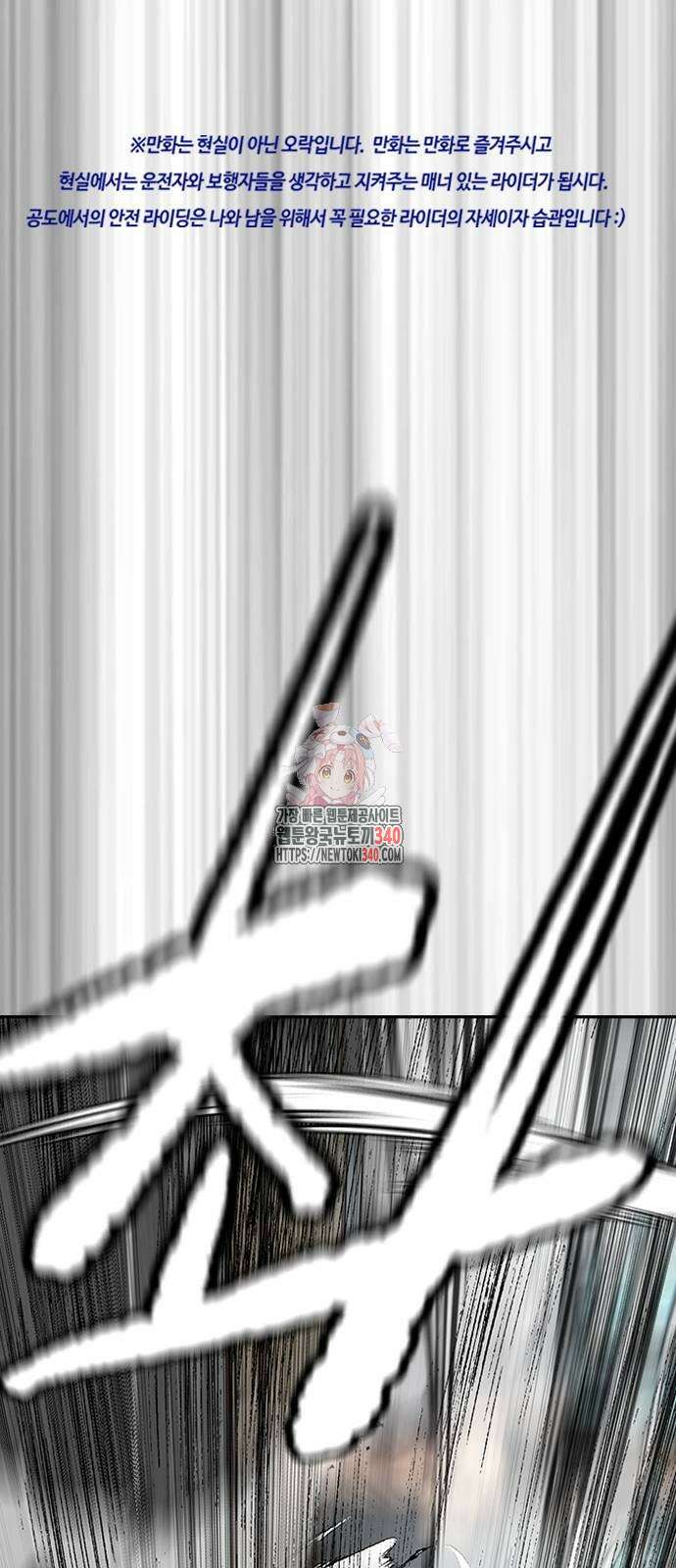 윈드브레이커 4부 122화 1